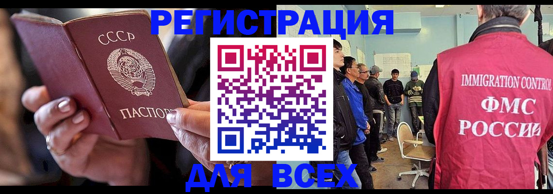 прописка регистрация в Белёве